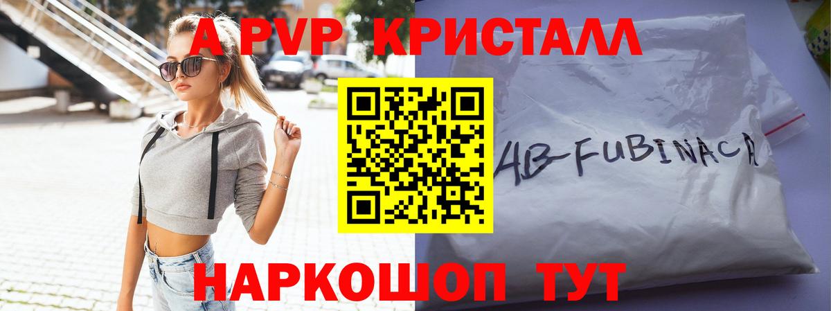 Alfa_PVP крисы CK  Вход с VPN  А ПВП Crystall  Морозовск 