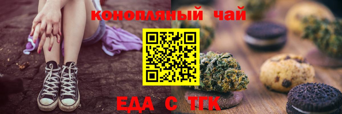 Морозовск  Cannafood марихуана  Вход с VPN 