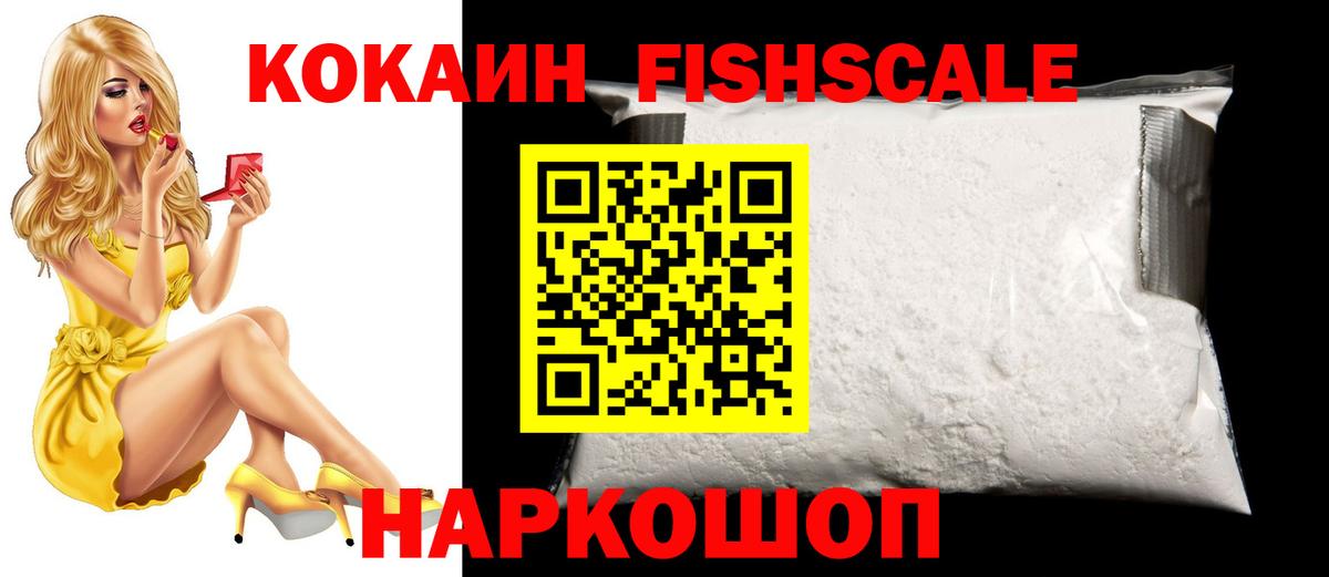 COCAIN VHQ Морозовск