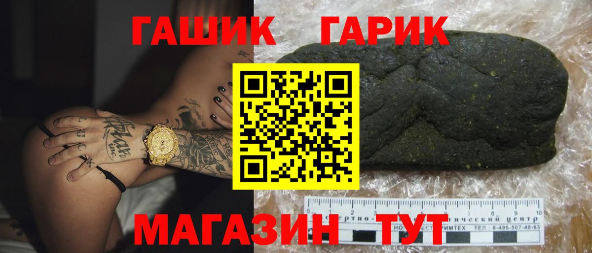 где найти наркотики  ГАШ гарик  Вход с VPN  ГАШИШ  Морозовск  ГАШИШ гашик 
