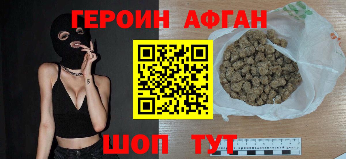 ГЕРОИН Heroin  Героин  Морозовск  Вход с VPN 