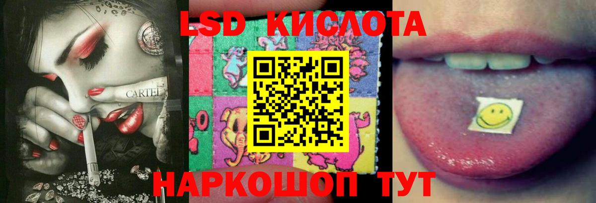 ЛСД экстази кислота Морозовск