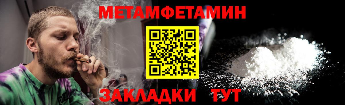 Метамфетамин  Вход с VPN  Морозовск  МЕТАМФЕТАМИН винт 