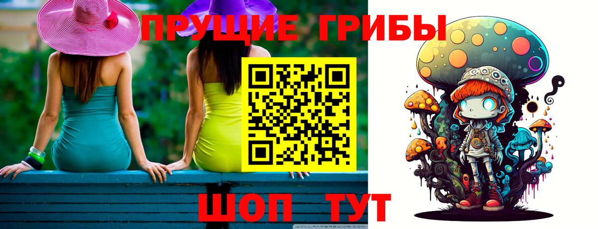 Галлюциногенные грибы GOLDEN TEACHER Морозовск